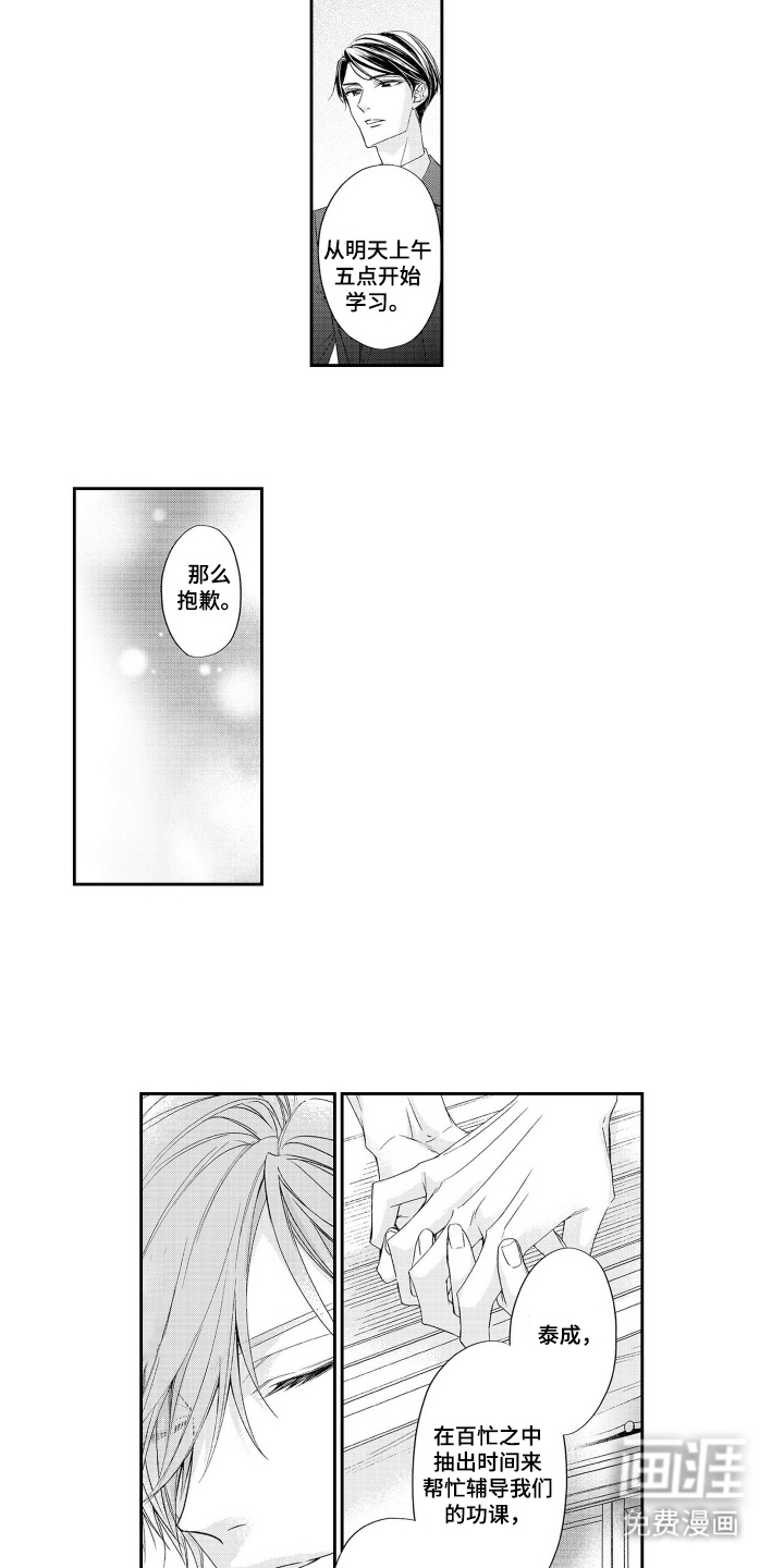 第28话7