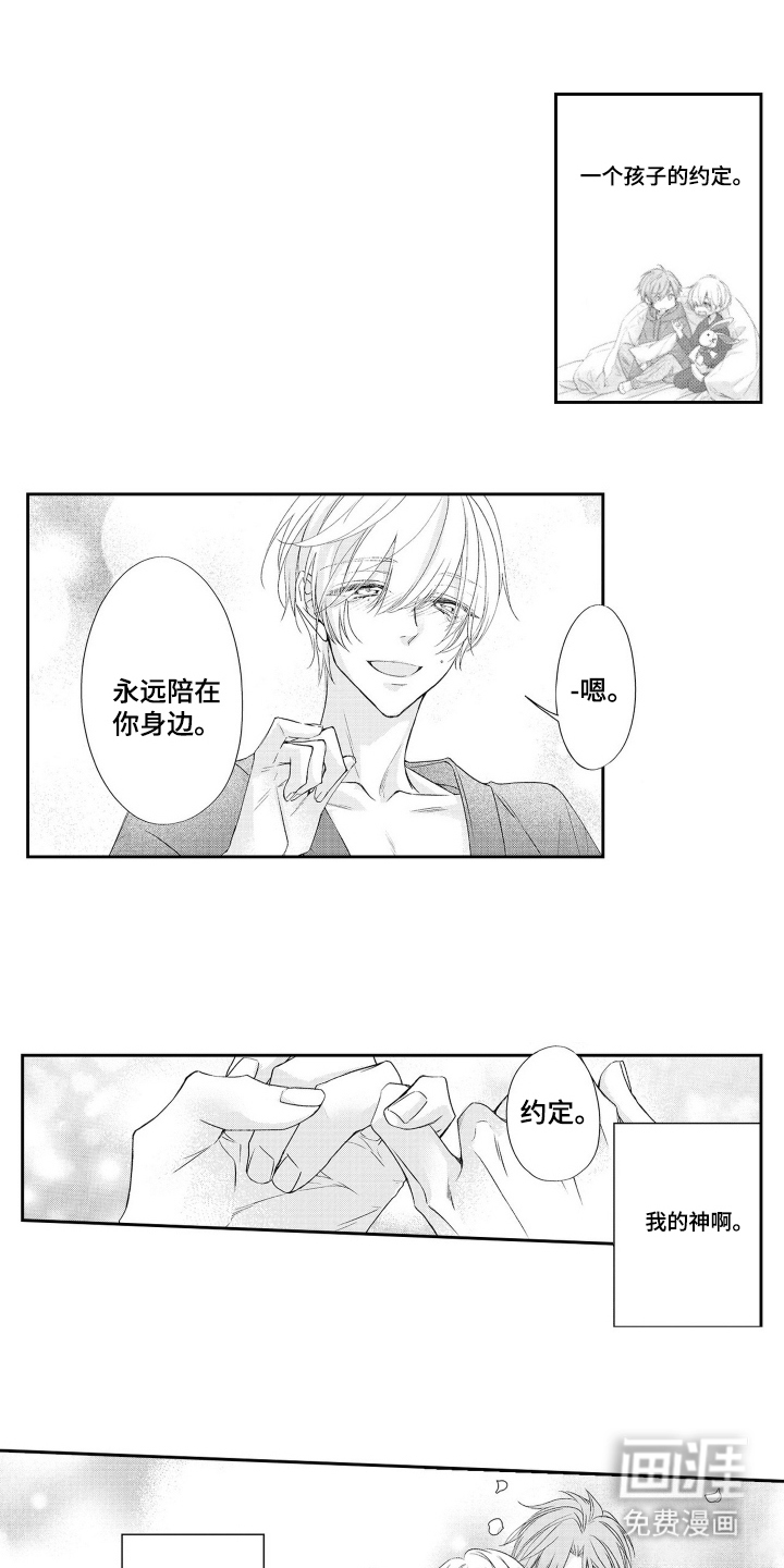 第28话3
