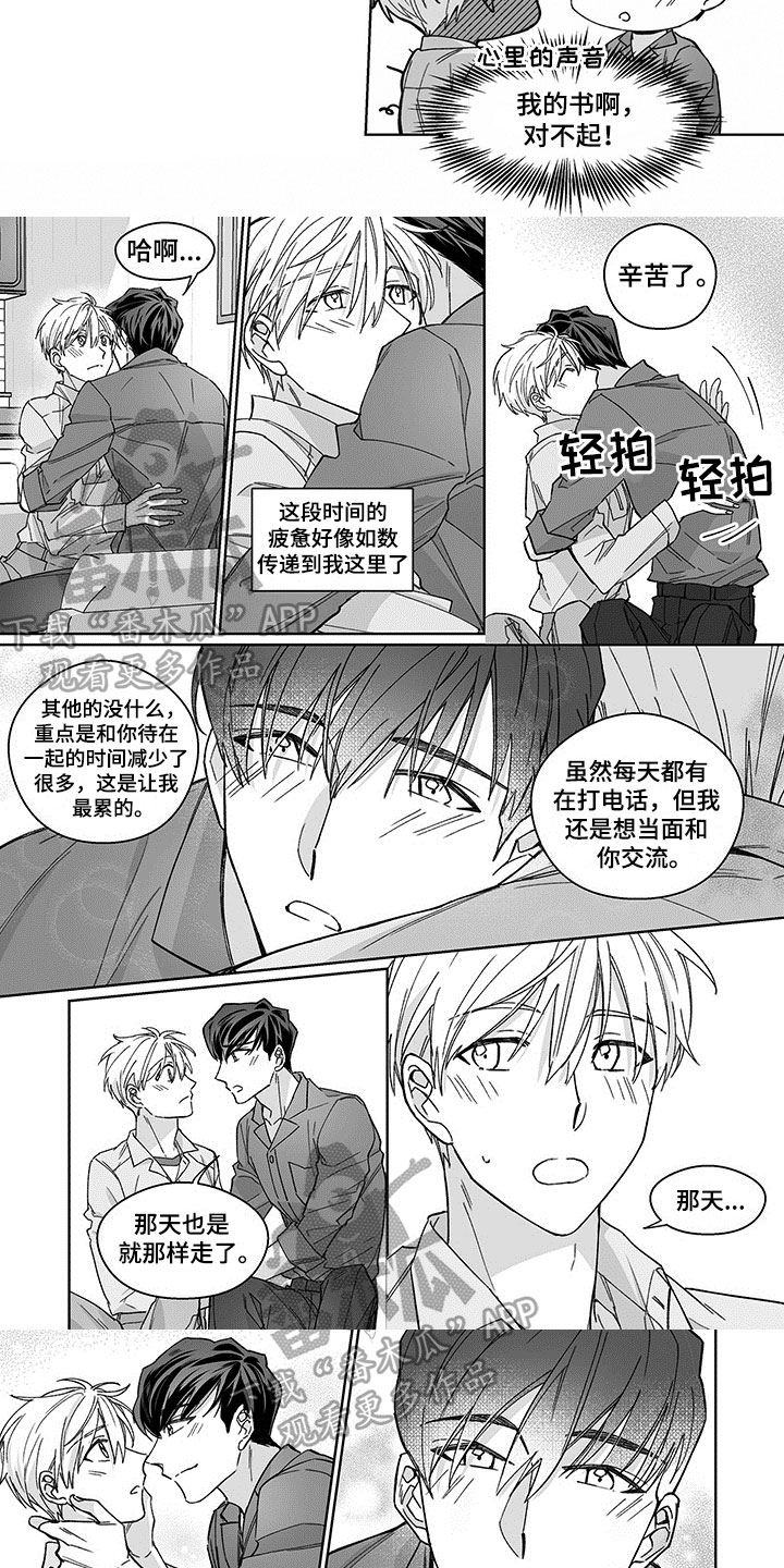 第17话2