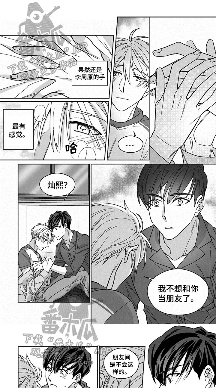 第17话4