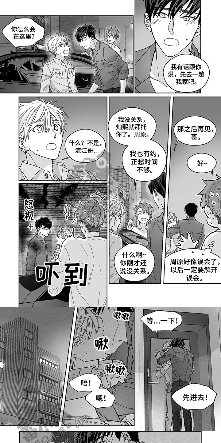 第16话3