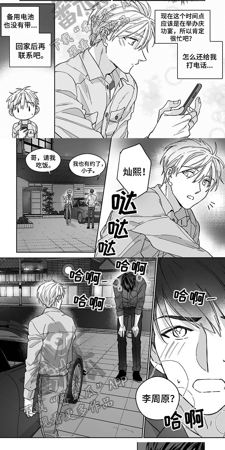 第16话2