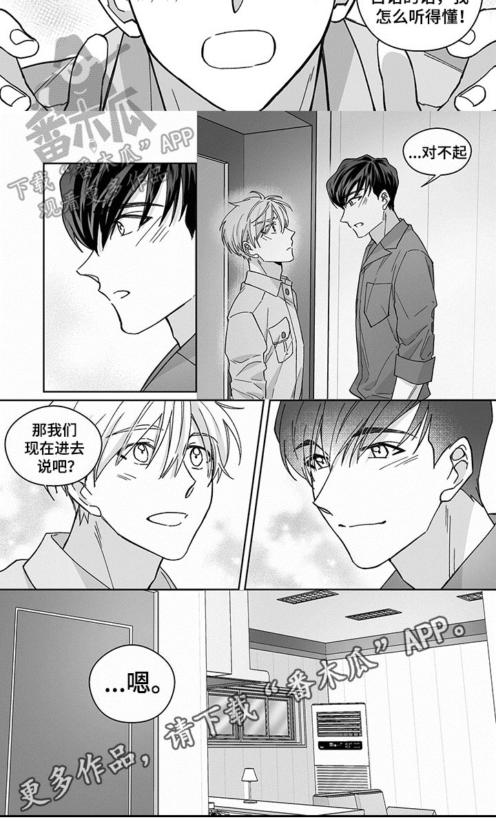 第16话5