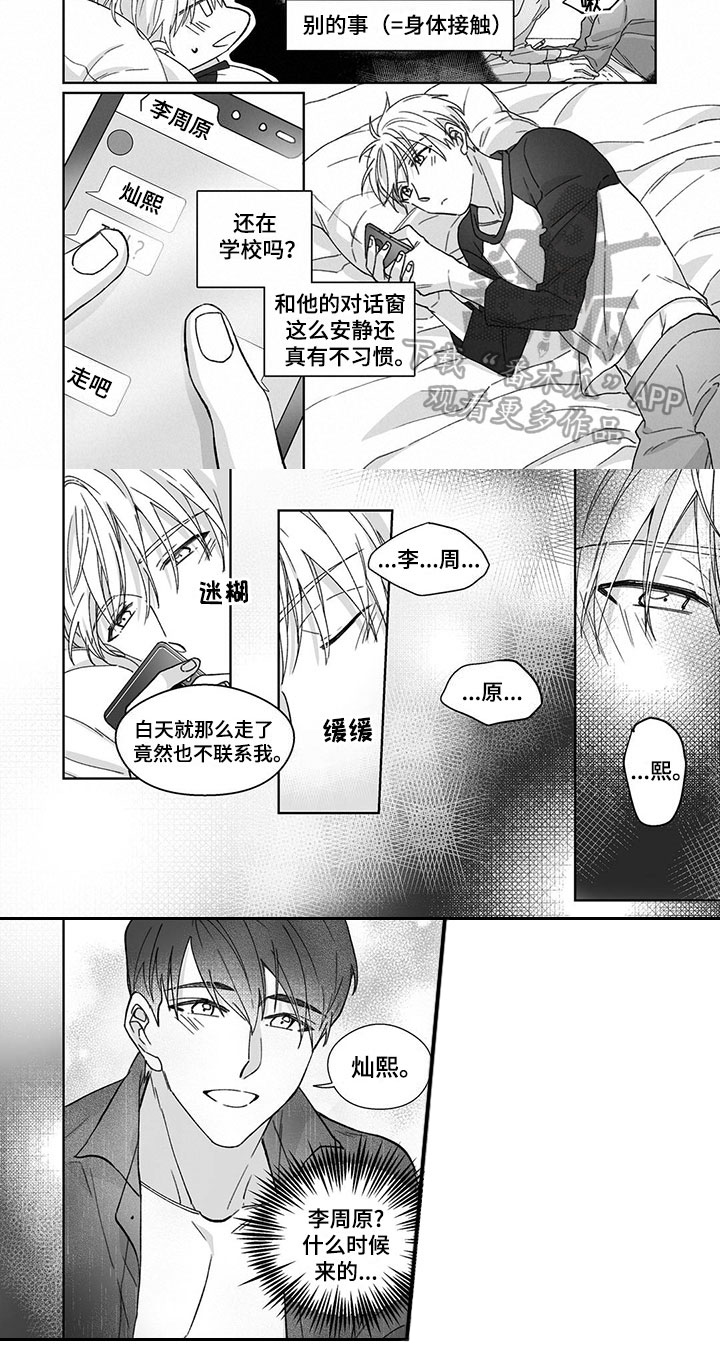 第14话1