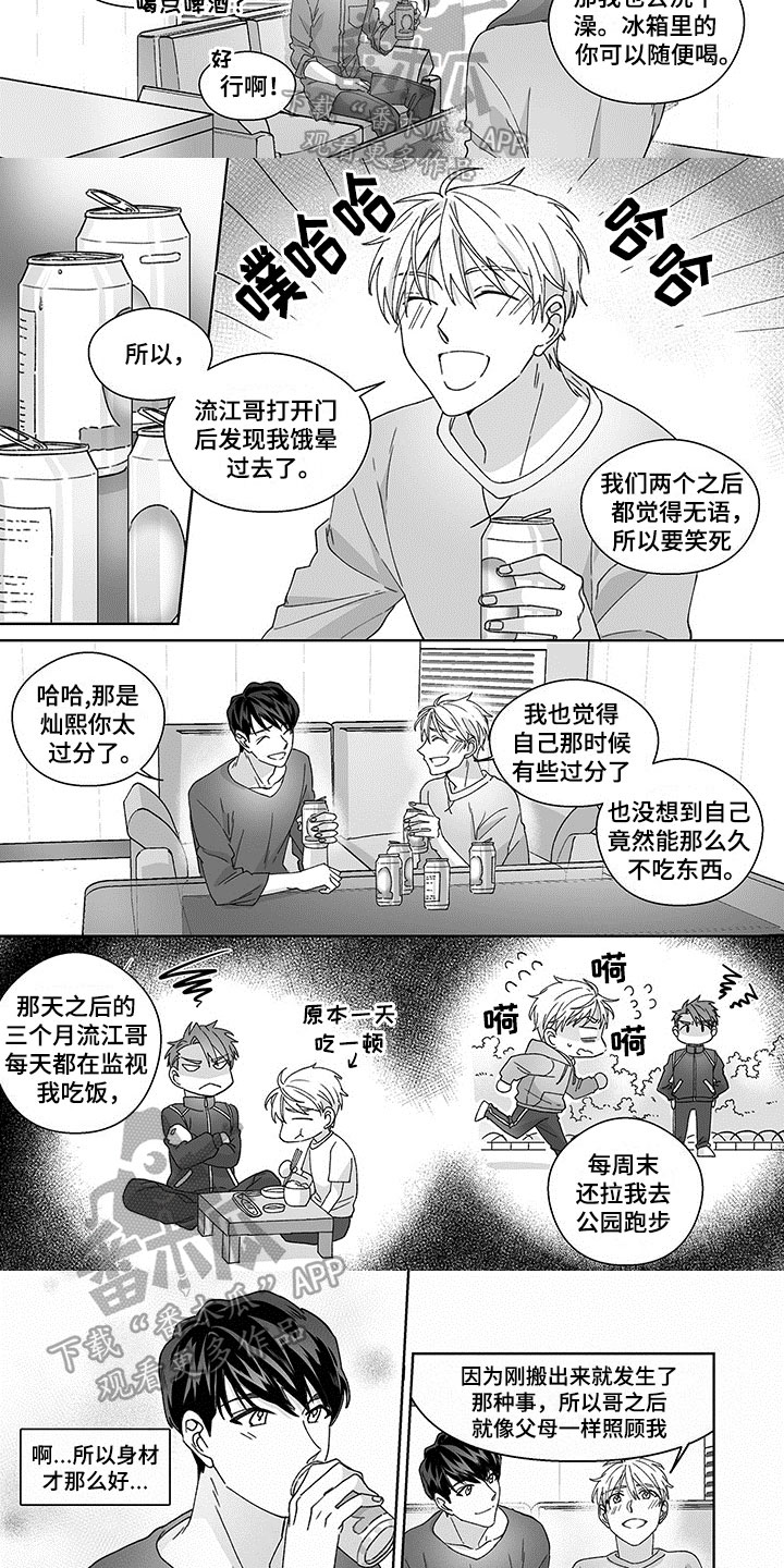 第9话3