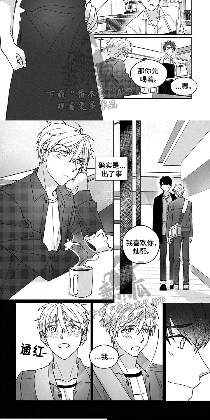 第5话4