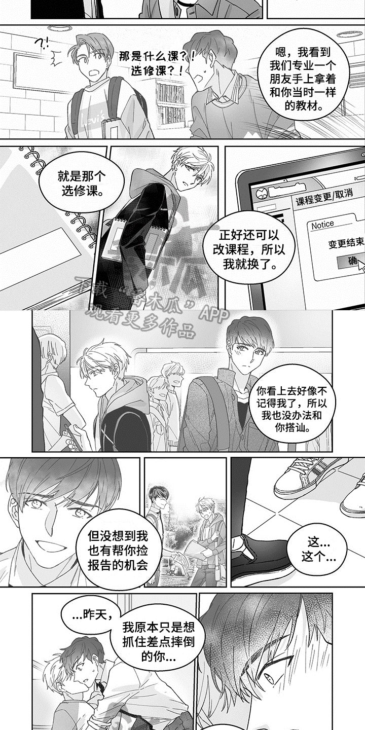 第5话1