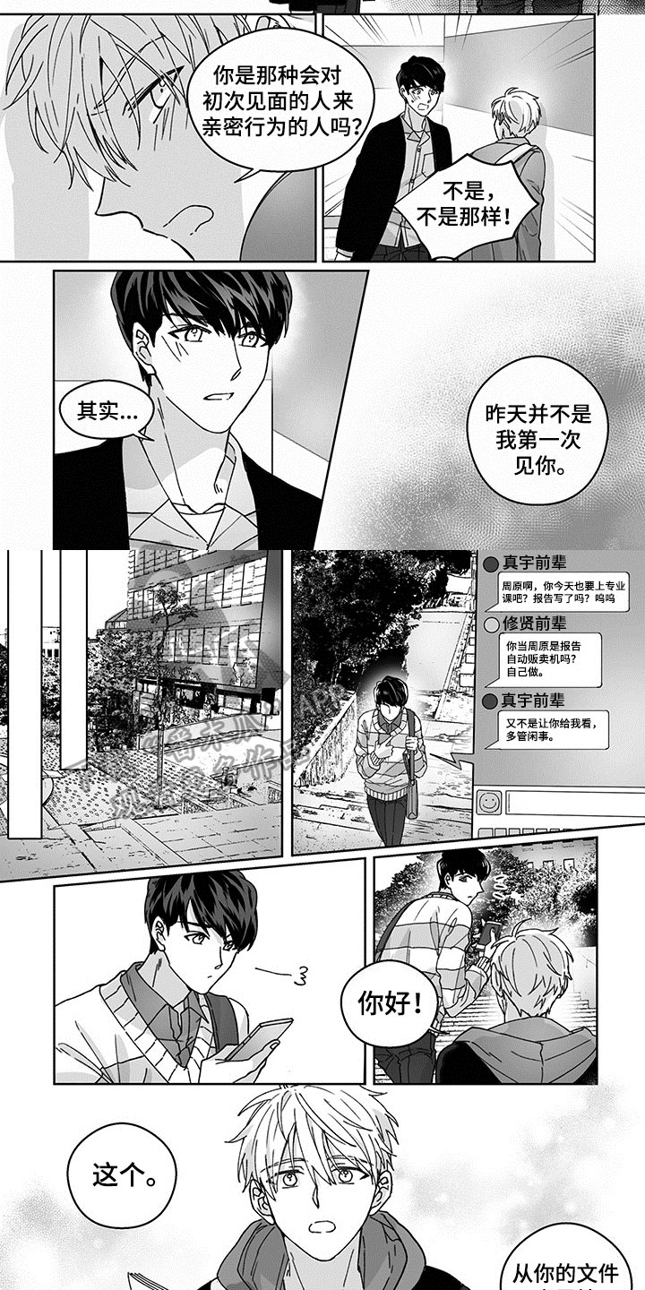 第4话1
