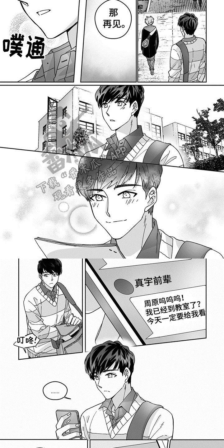 第4话3