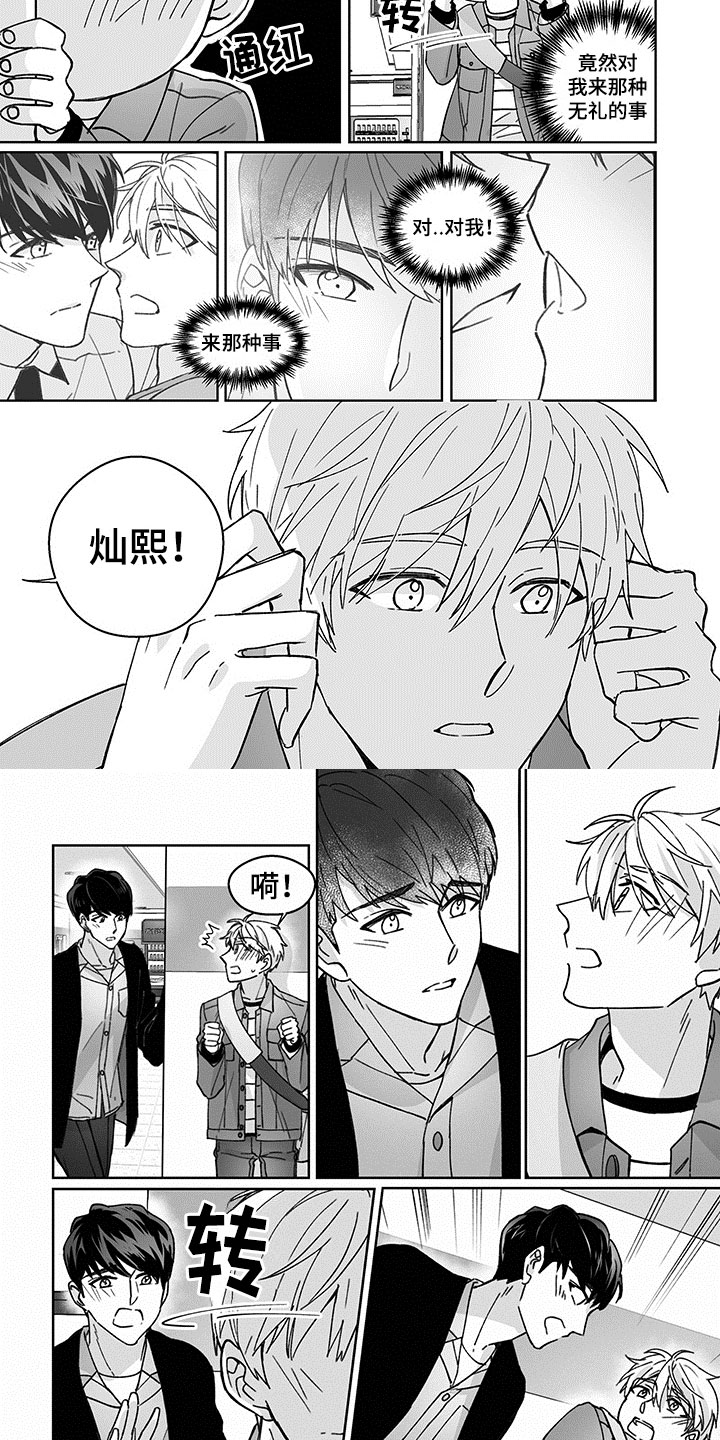 第3话3