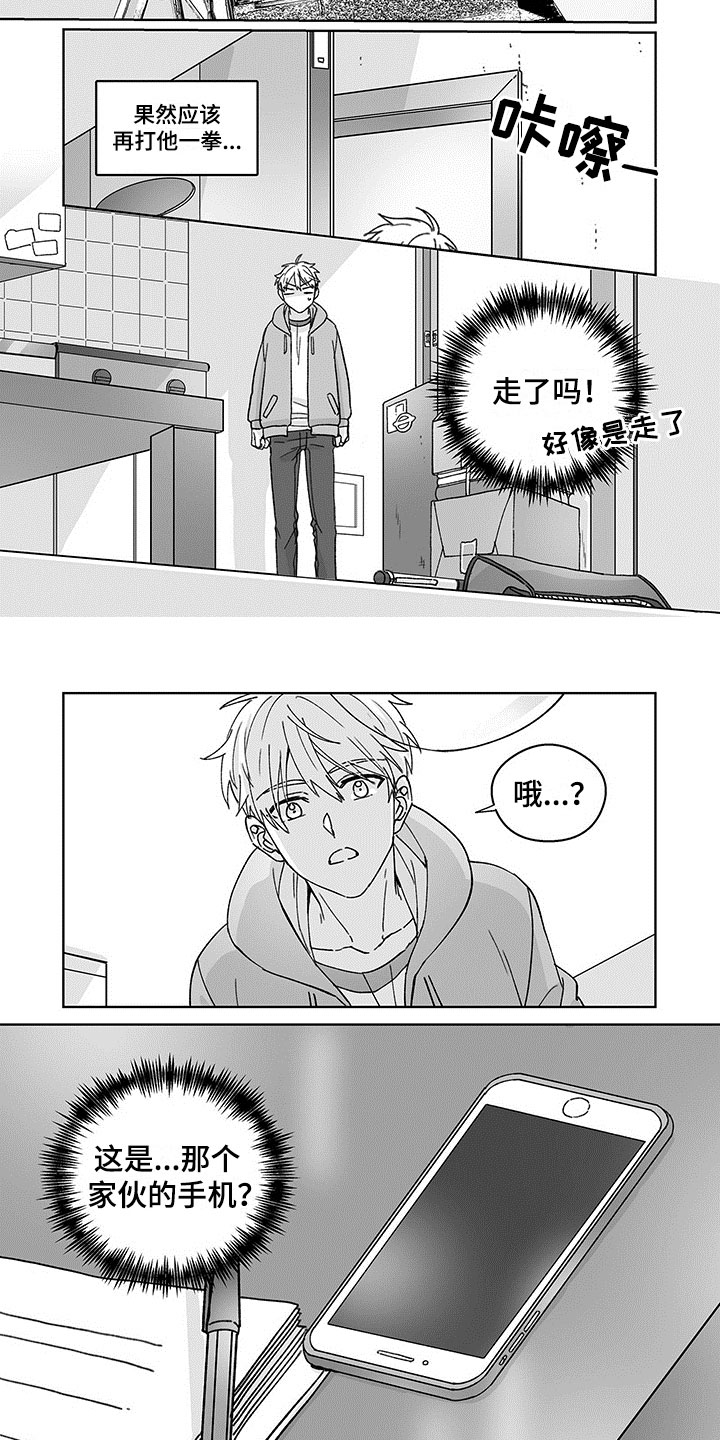 第3话1