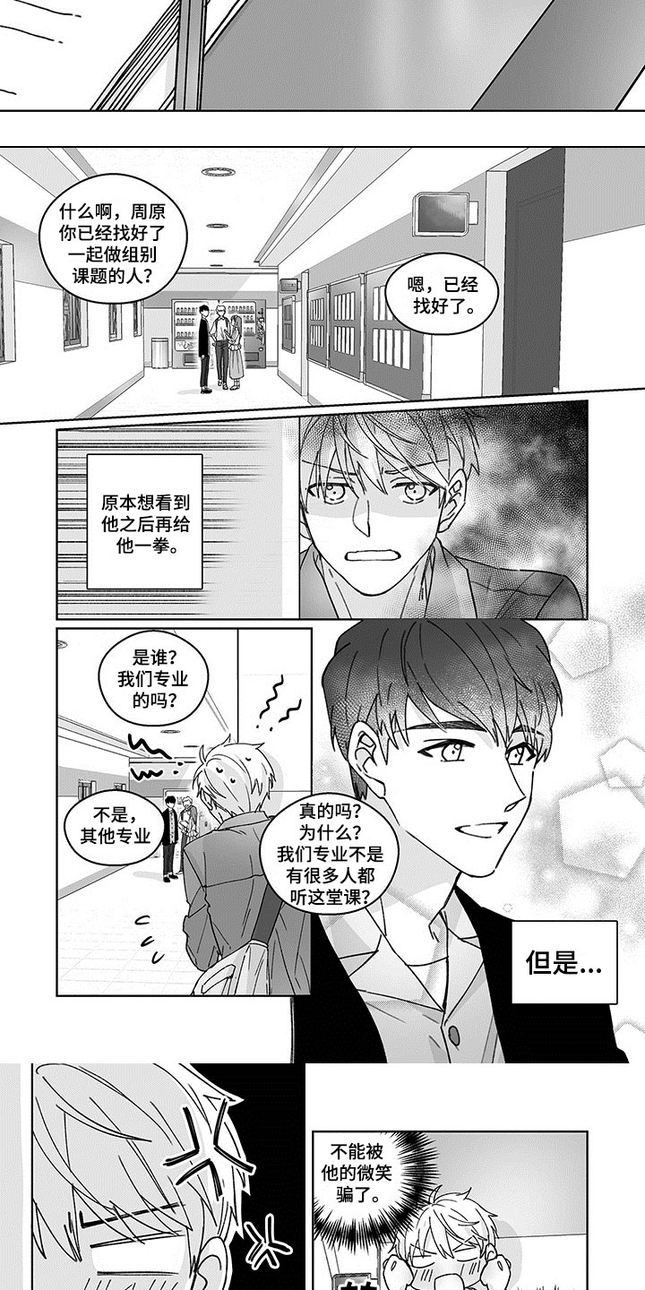 第3话2