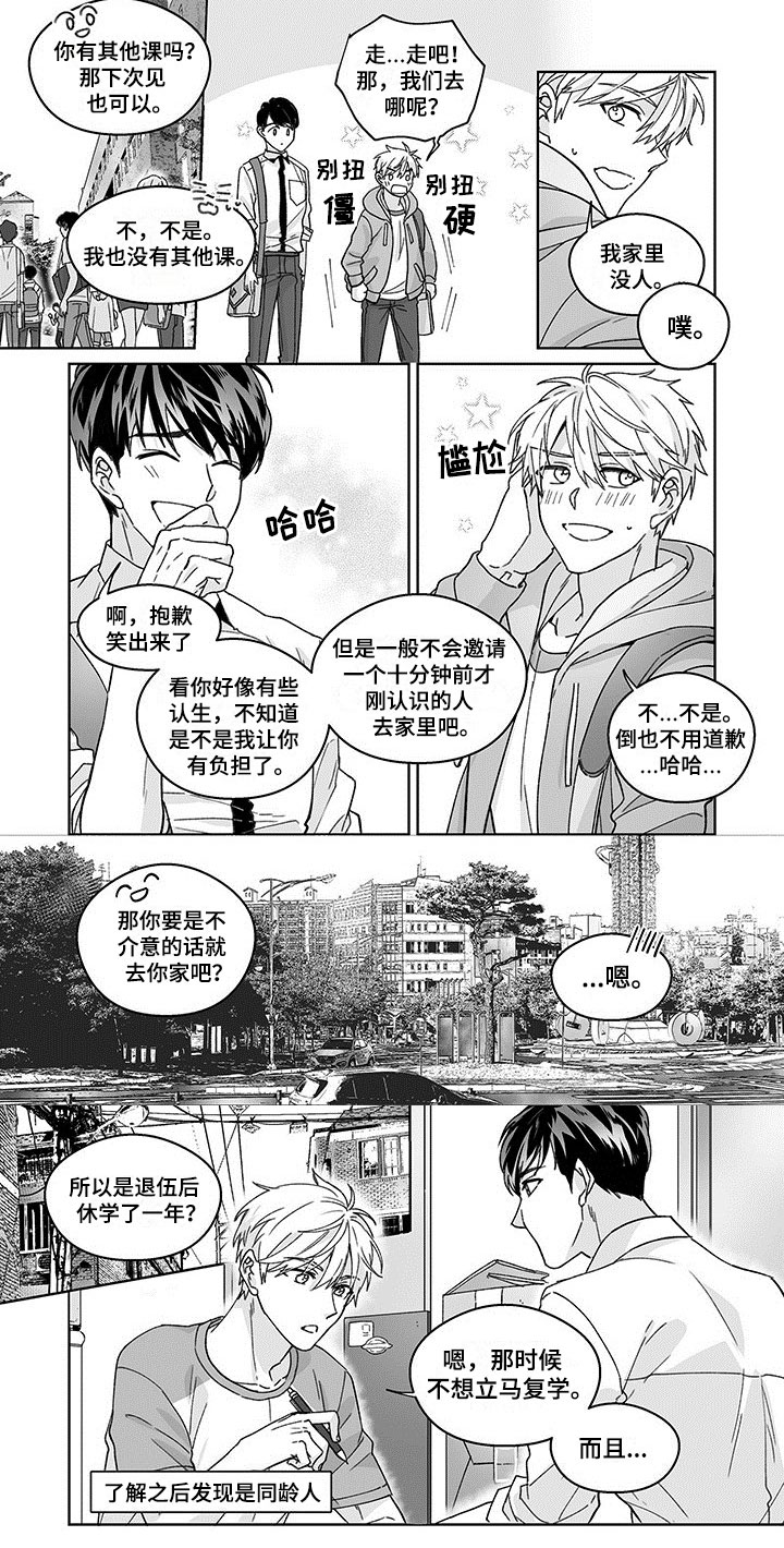 第1话5
