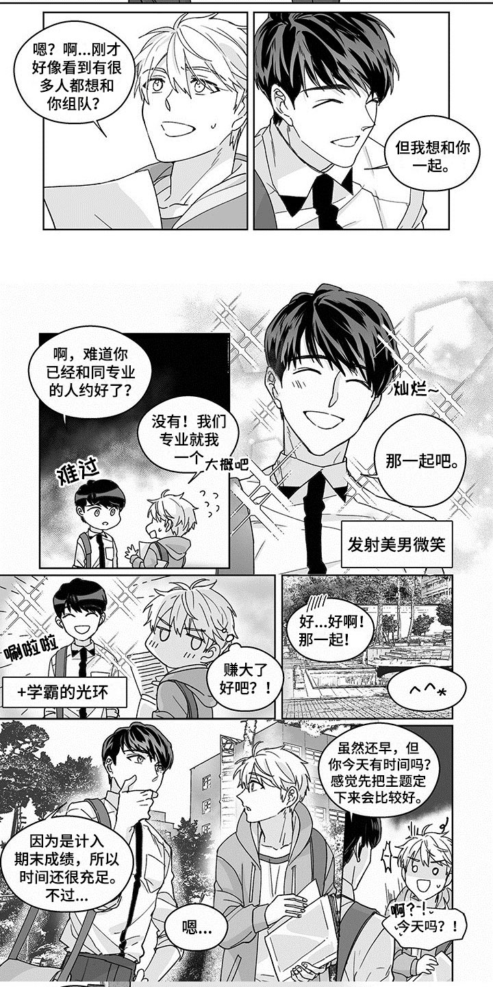 第1话4