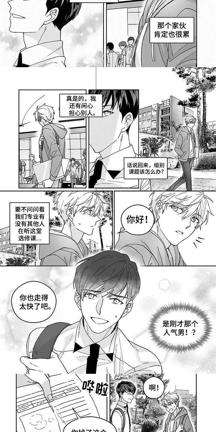 第1话2