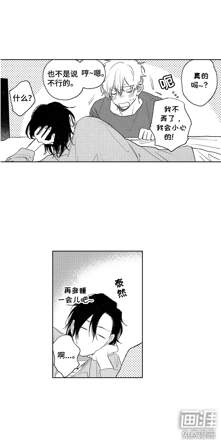 第25话15
