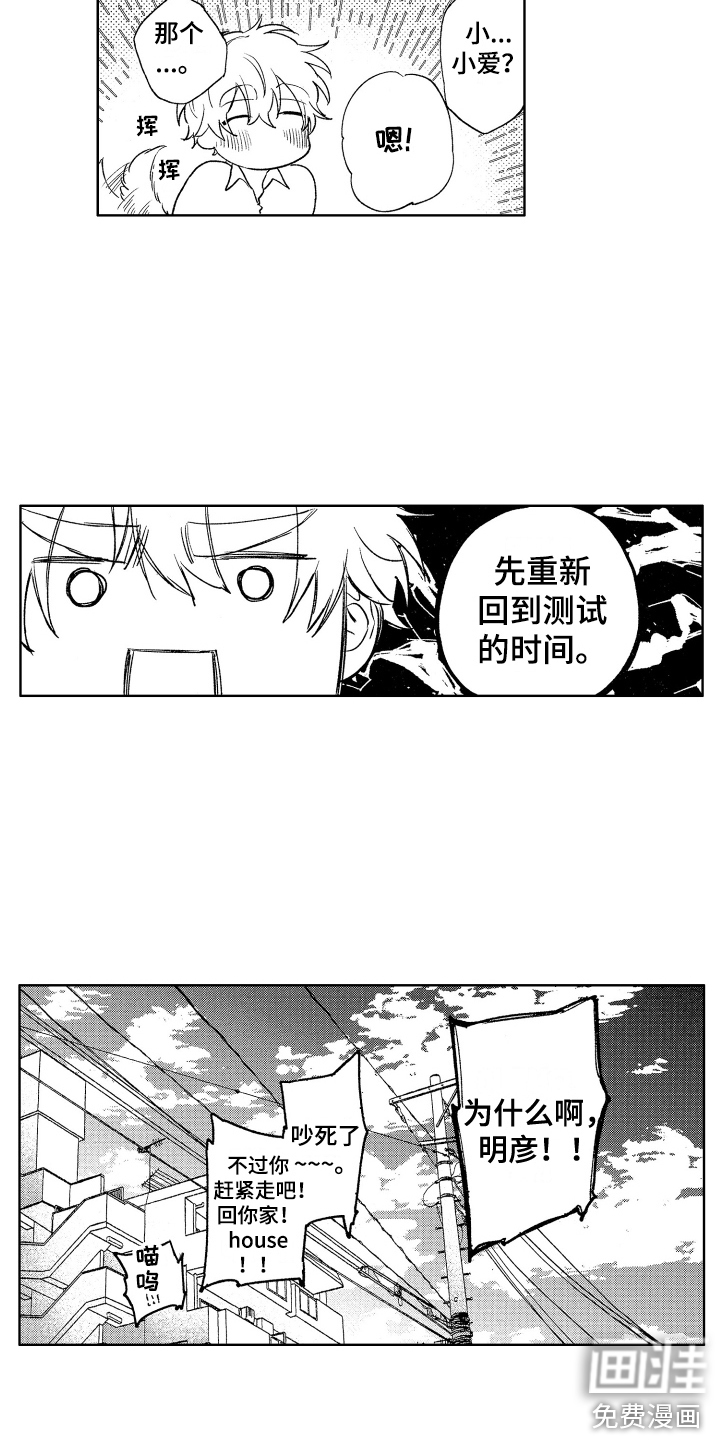 第25话8