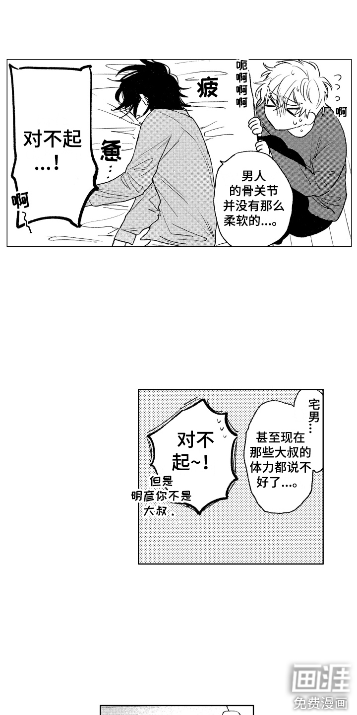 第25话12
