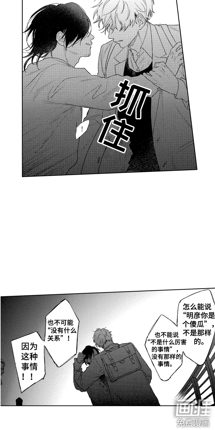第24话11