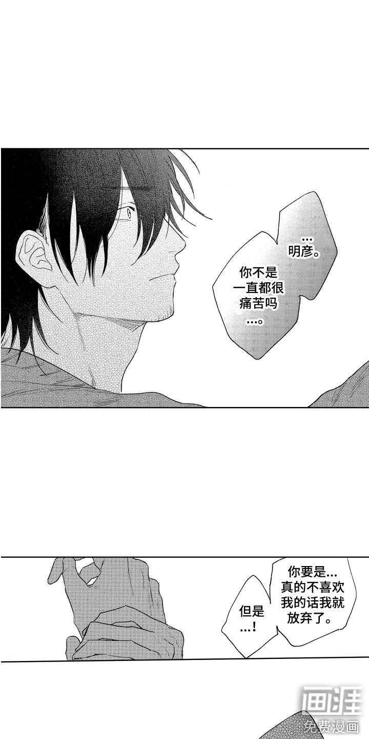 第24话12