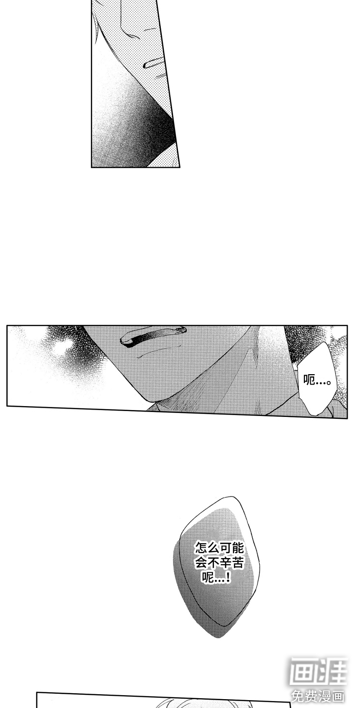 第24话10
