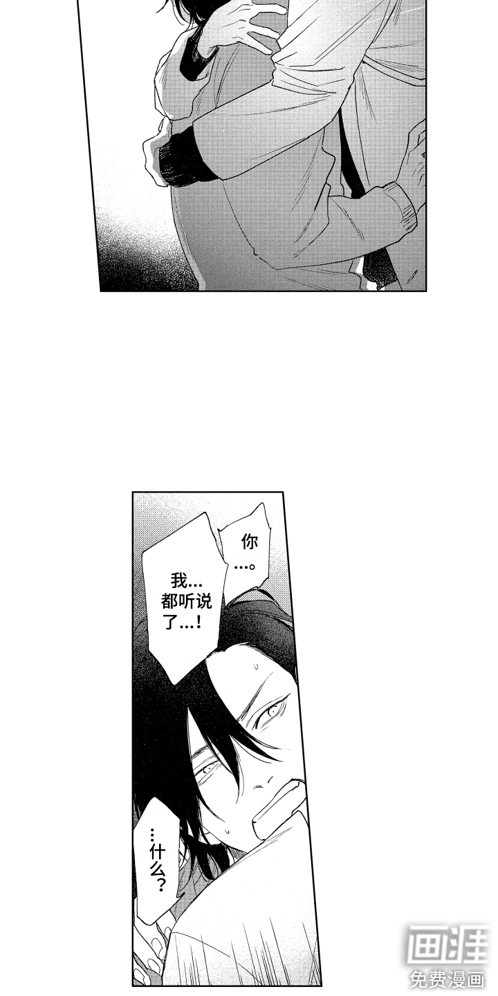 第24话2