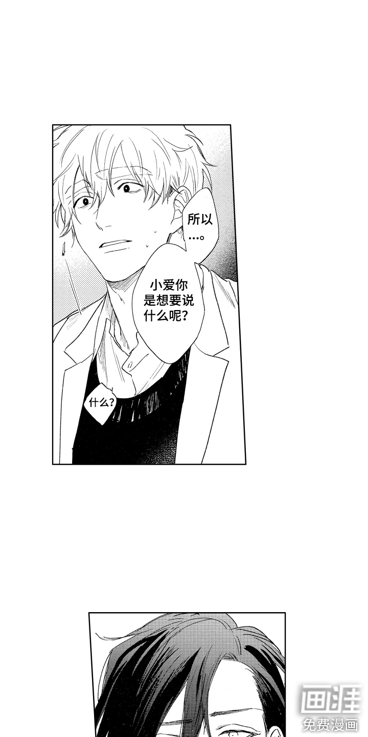 第24话5