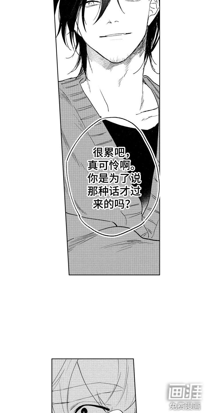 第24话6