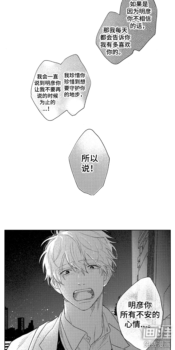 第24话13