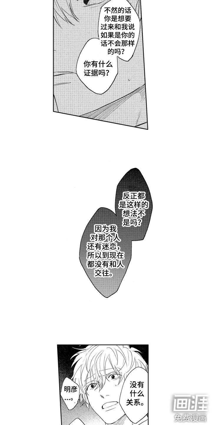 第24话7
