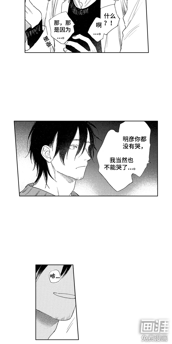 第24话16