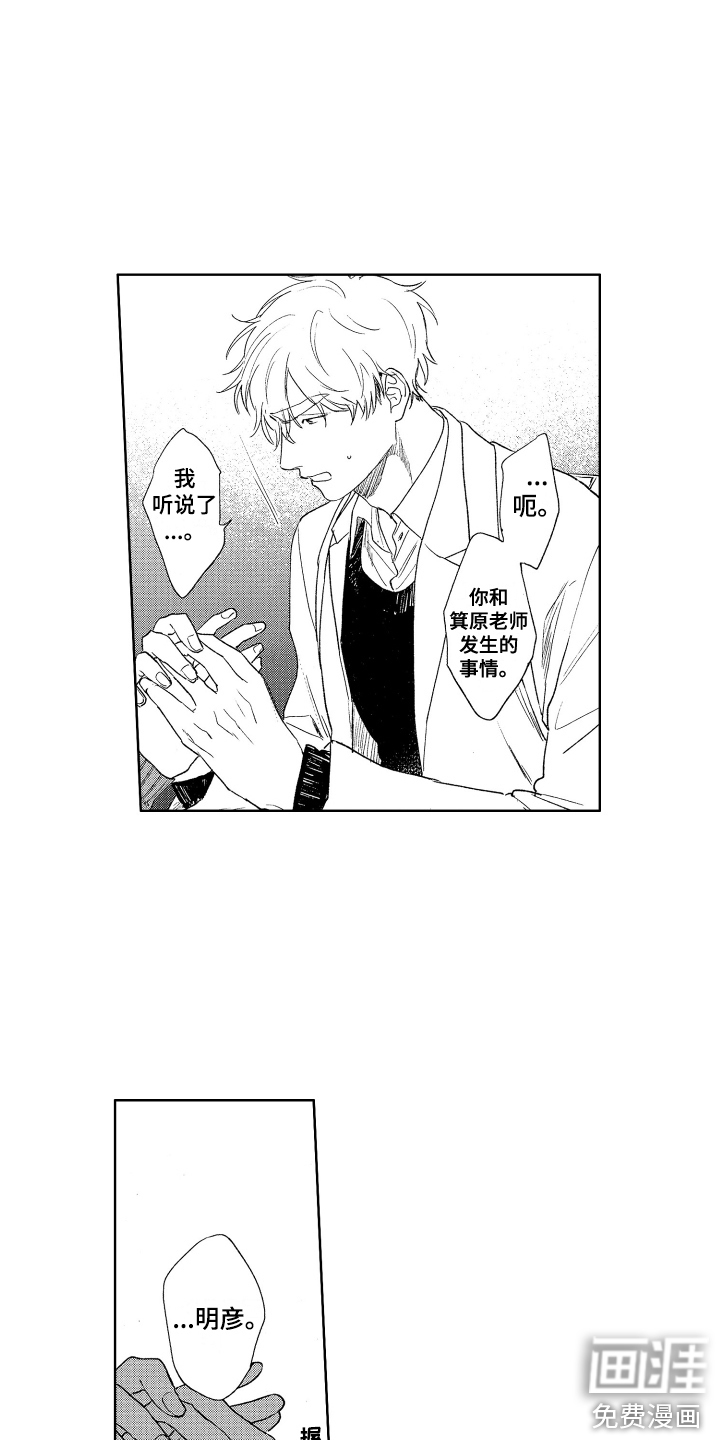 第24话3
