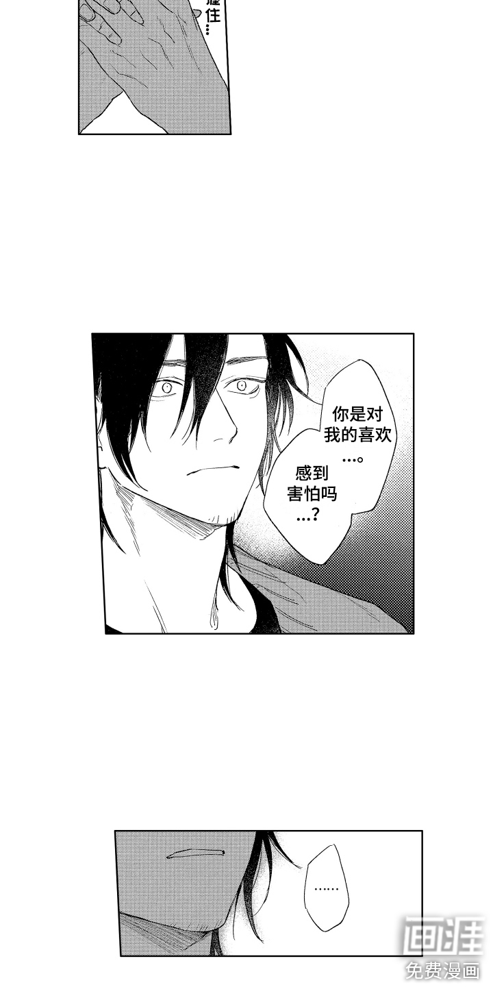第24话4