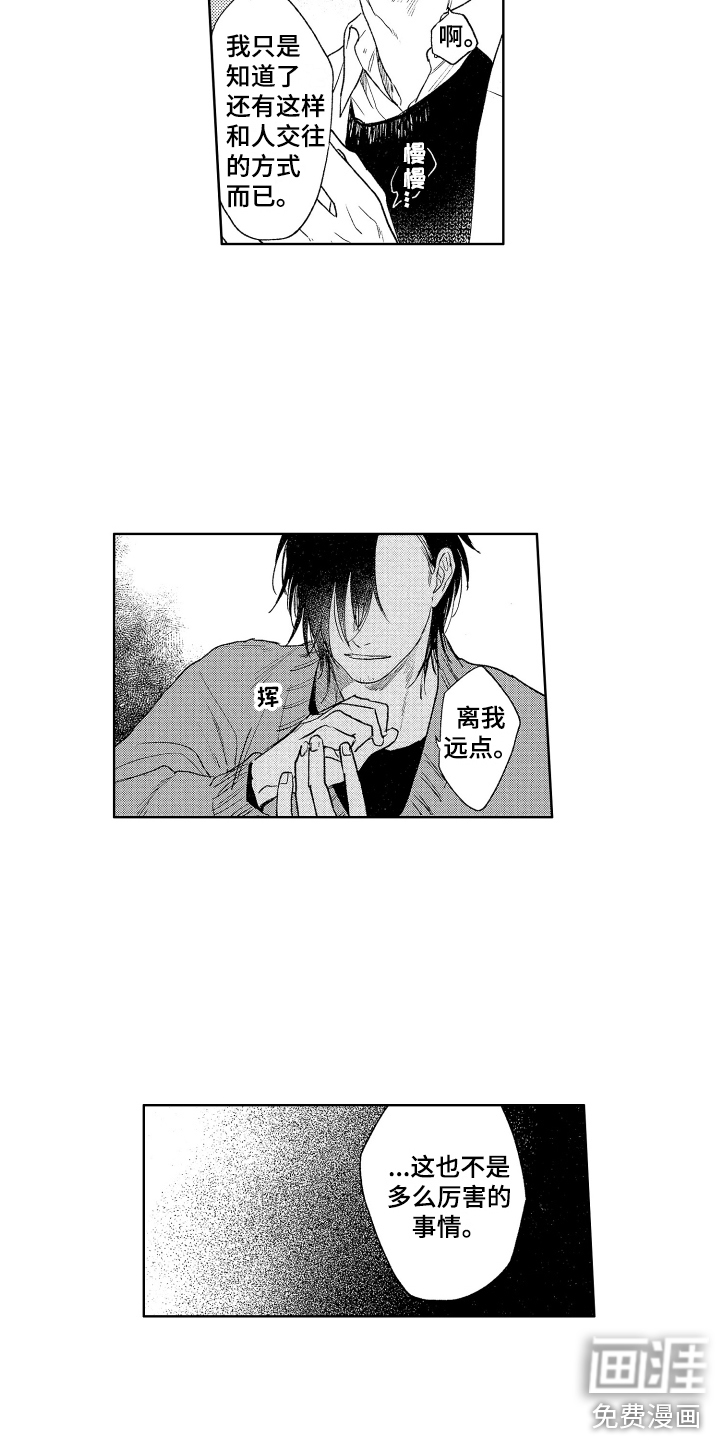 第24话8