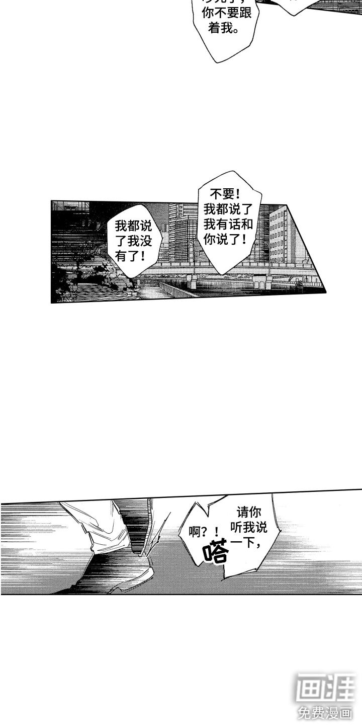第23话8