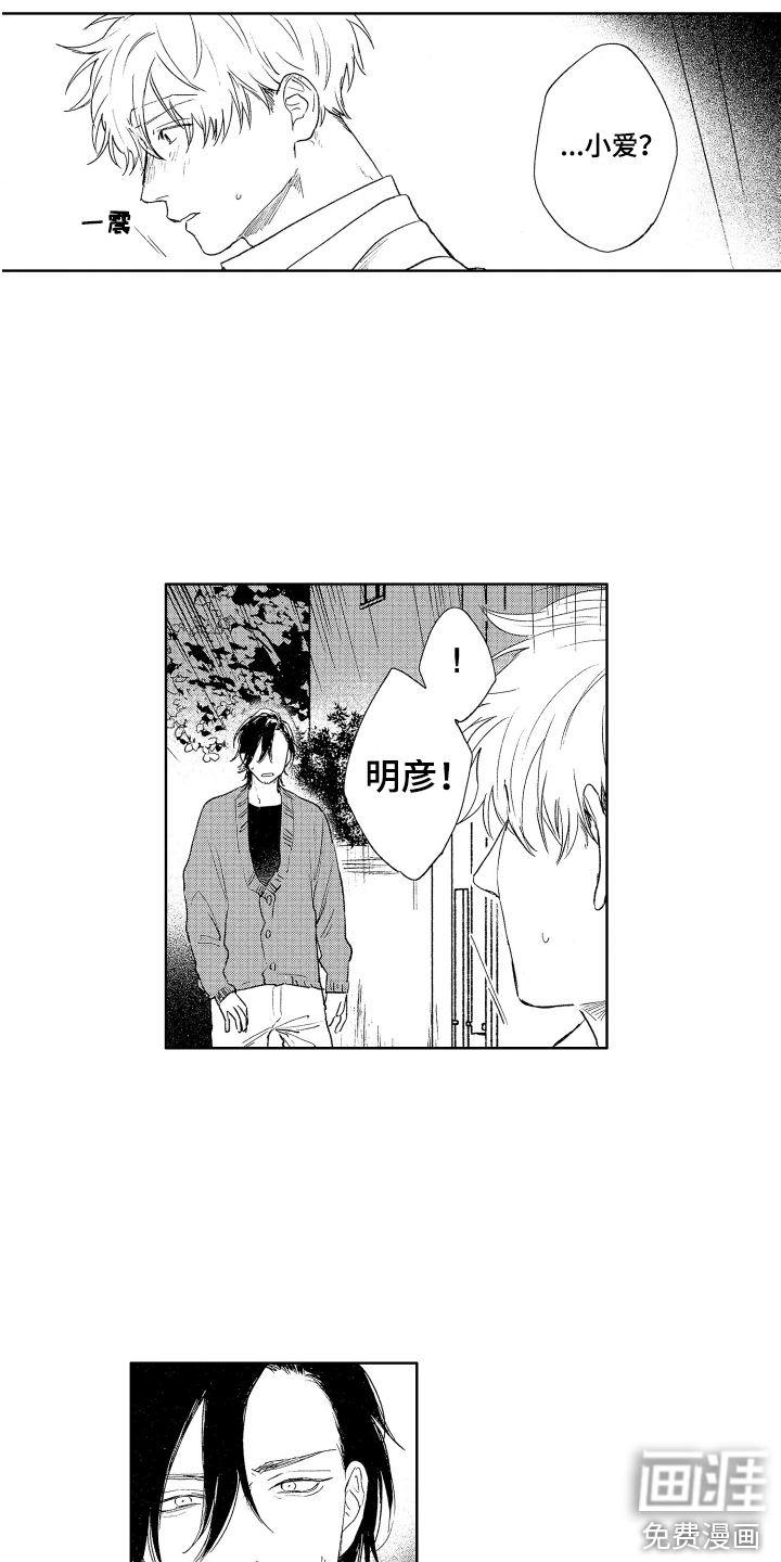 第23话5