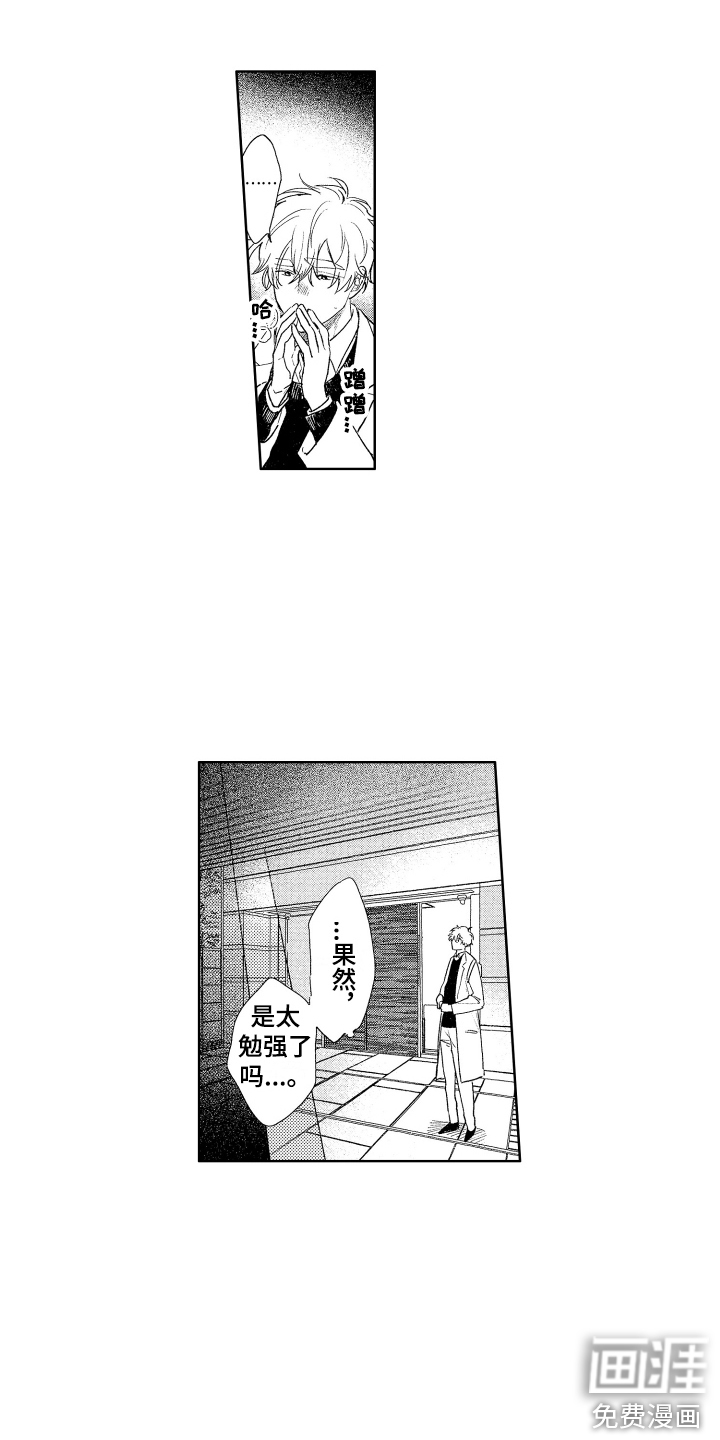 第23话4