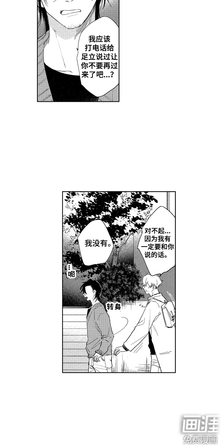 第23话6