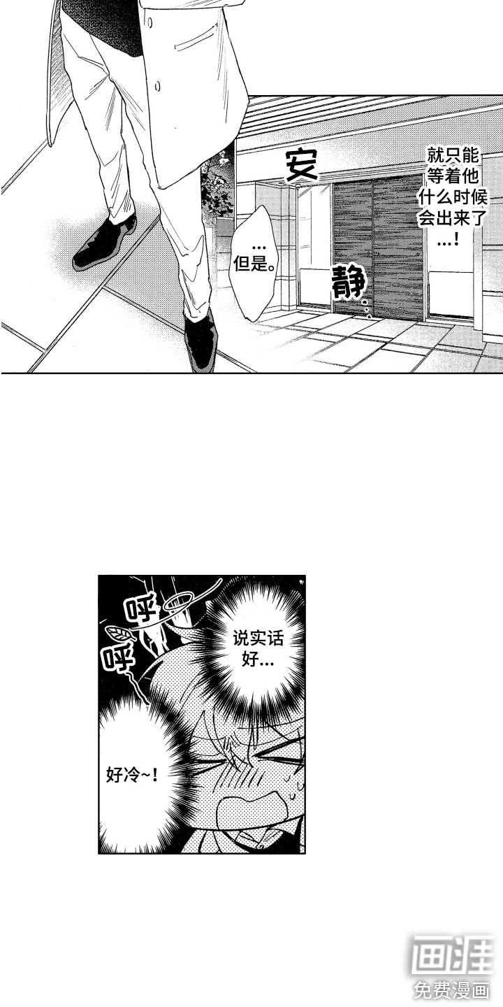 第23话3
