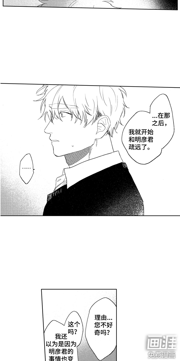 第22话4
