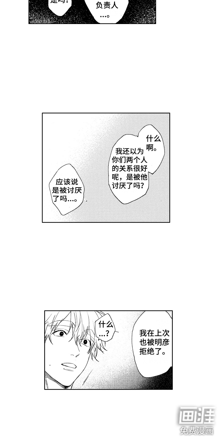 第21话10