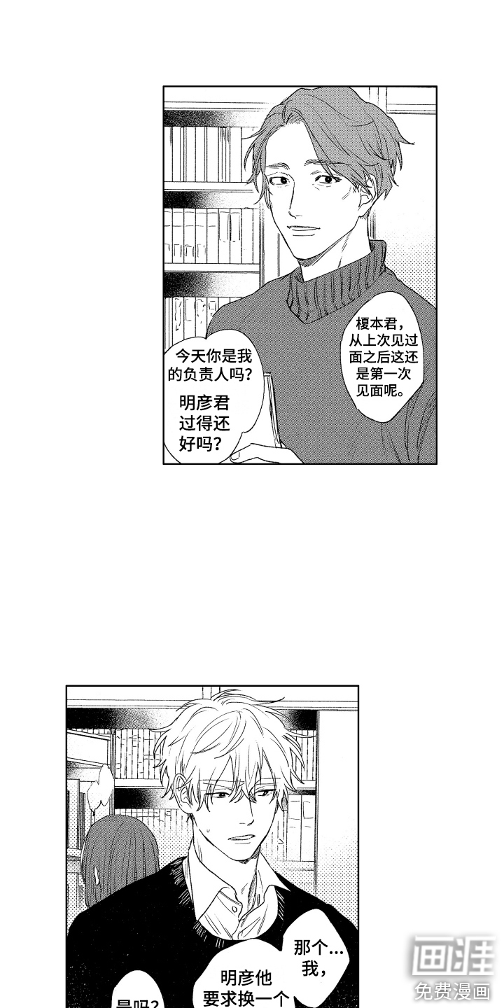 第21话9
