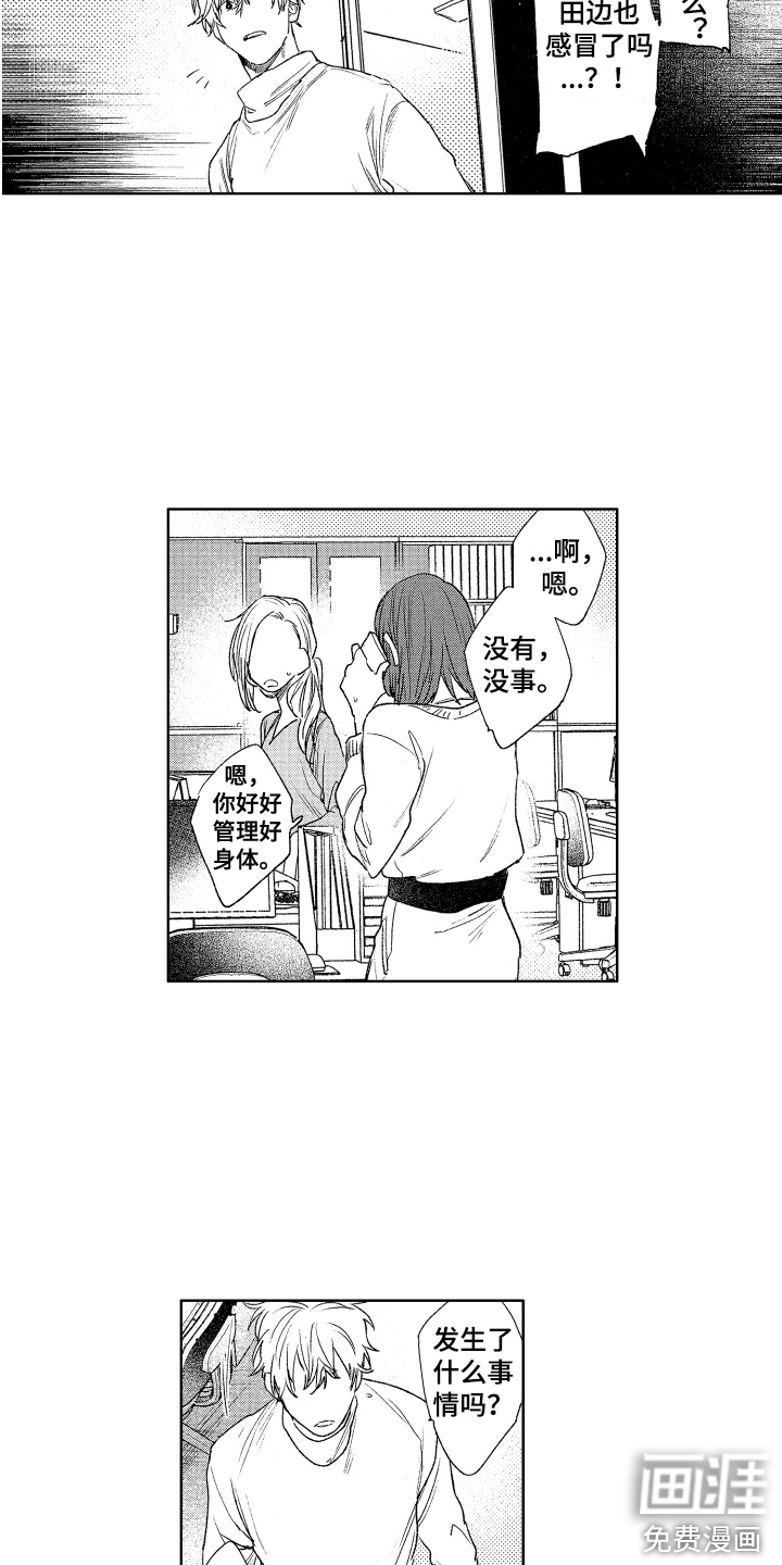 第21话5