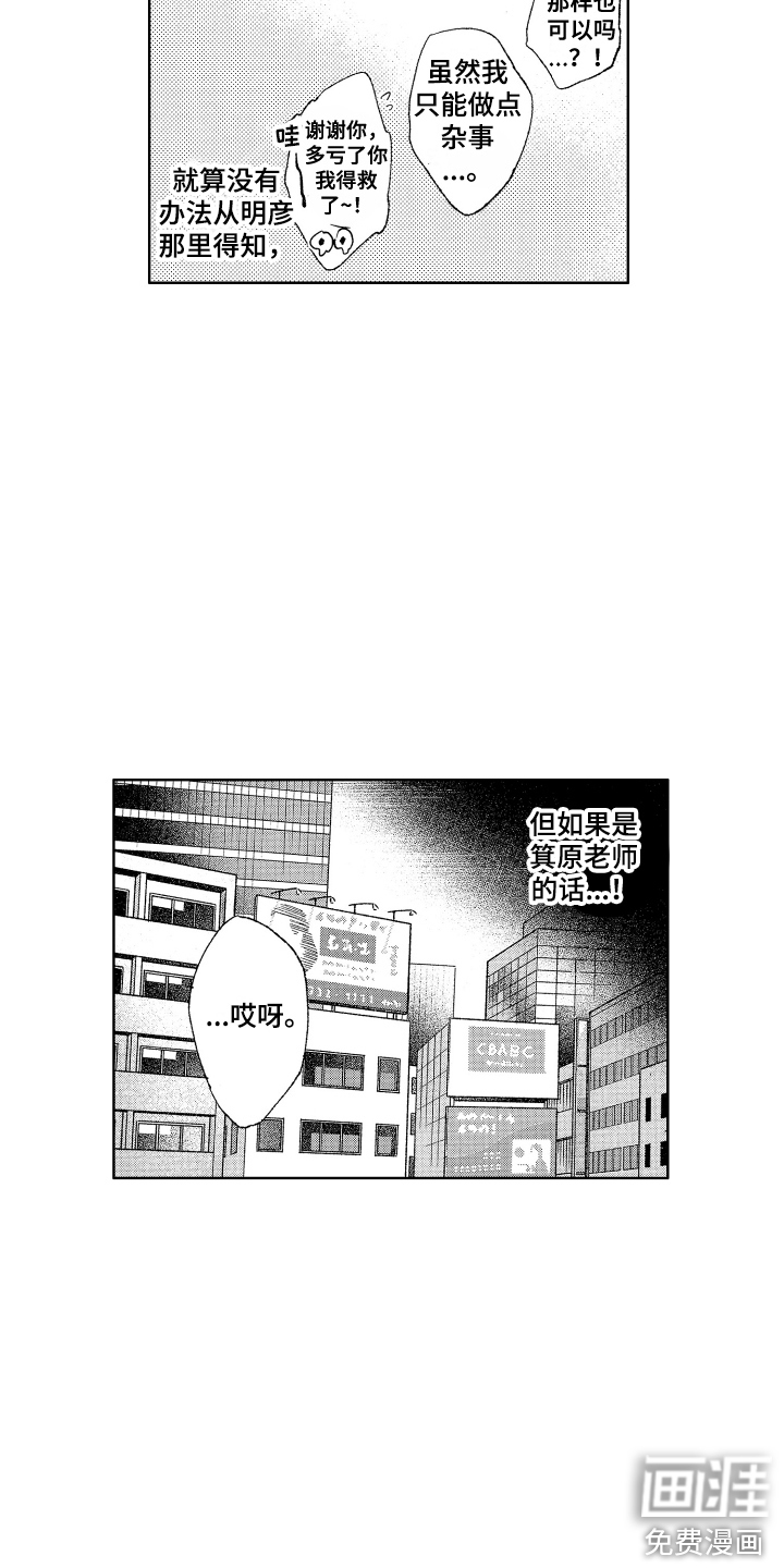 第21话8