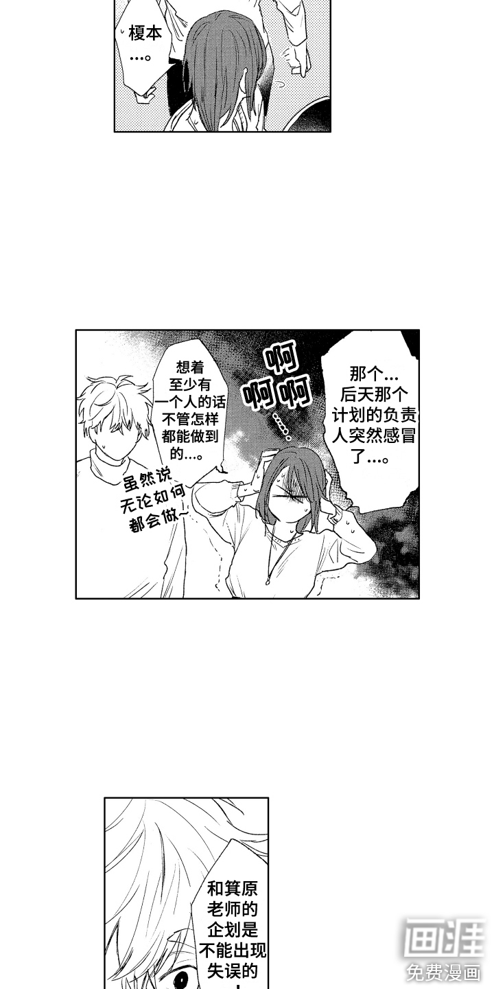 第21话6