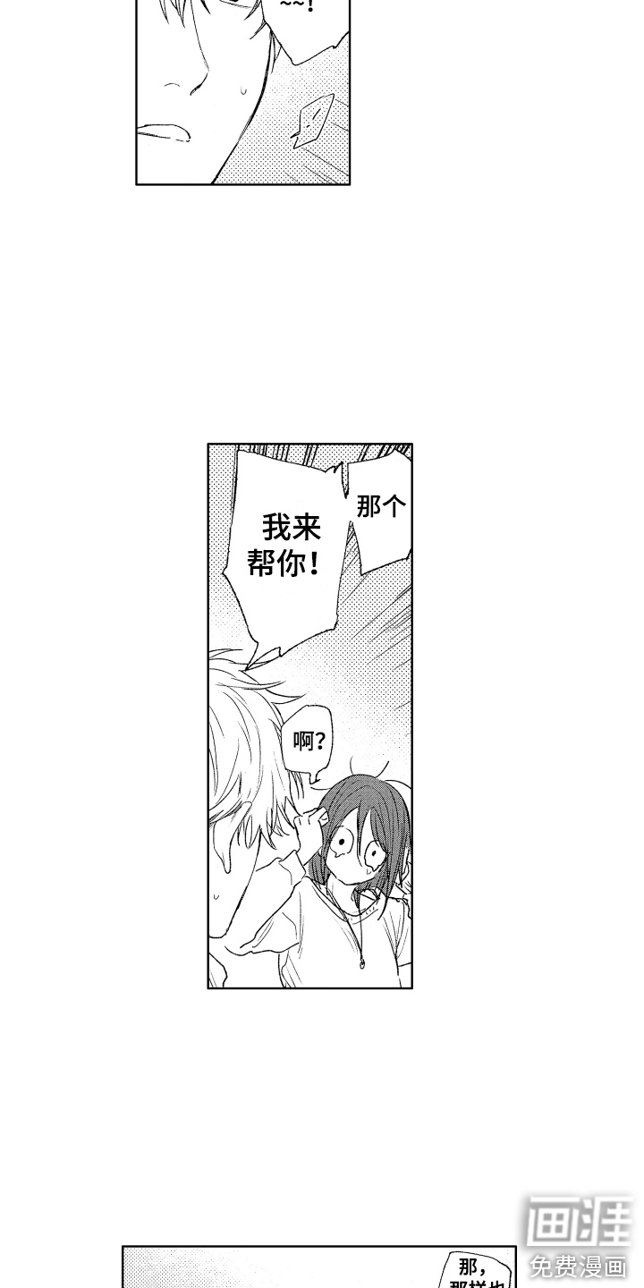 第21话7