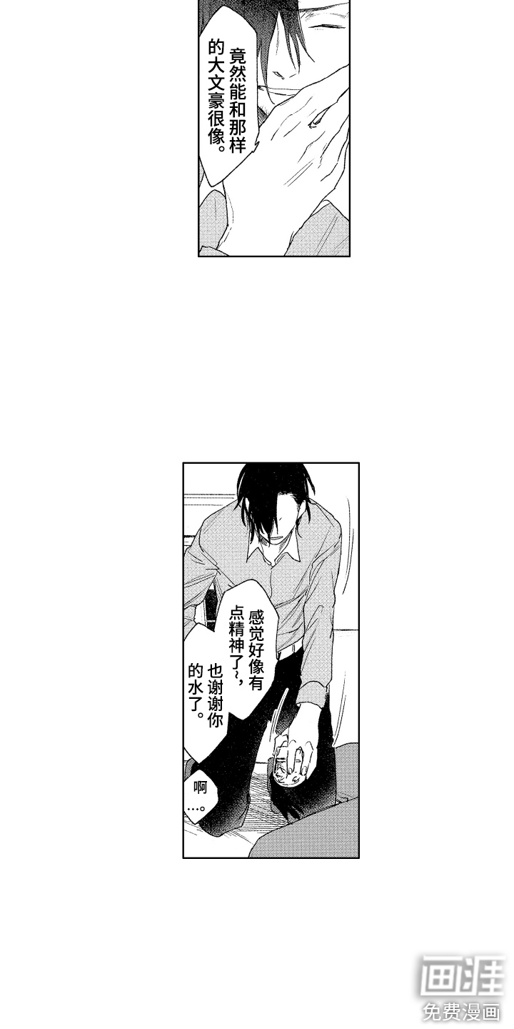 第20话5