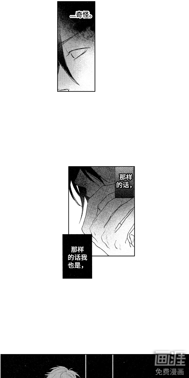 第20话8