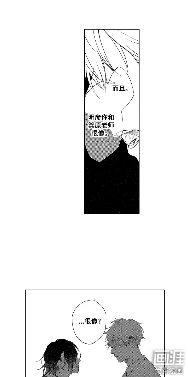 第20话2
