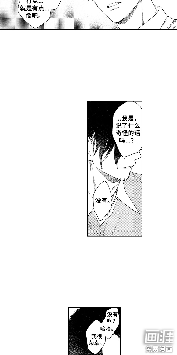 第20话4